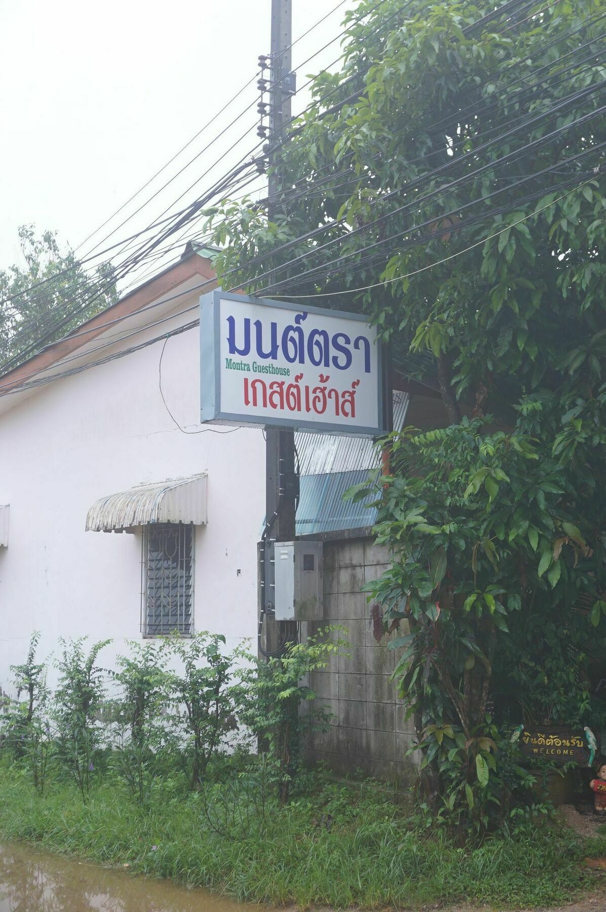 רנונג Montra Guesthouse מראה חיצוני תמונה